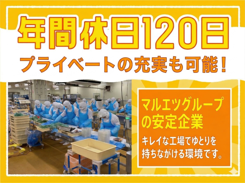 株式会社マルエツフレッシュフーズの求人・転職情報