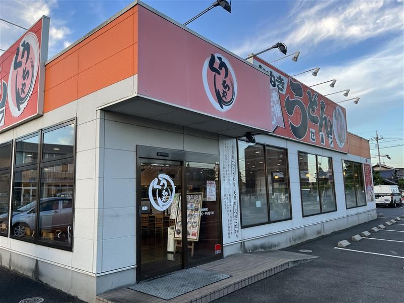 さぬきうどん　くうちゃんの派遣求人情報