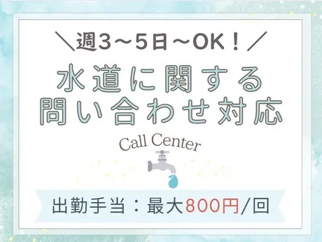 アルティウスリンク株式会社のアルバイト・バイト求人情報-05