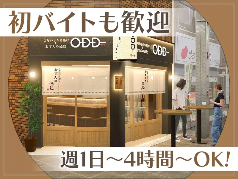 ODD　南森町店(オッド)のアルバイト・バイト求人情報