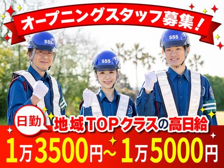 サンエス警備保障株式会社の派遣求人情報