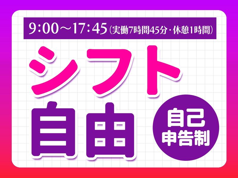 フェアフィールド・バイ・マリオット札幌のアルバイト・バイト求人情報-05