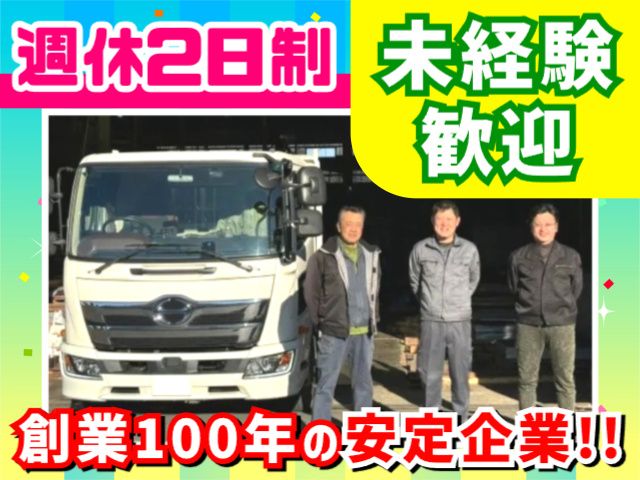 株式会社高橋儀三郎商店の求人・転職情報