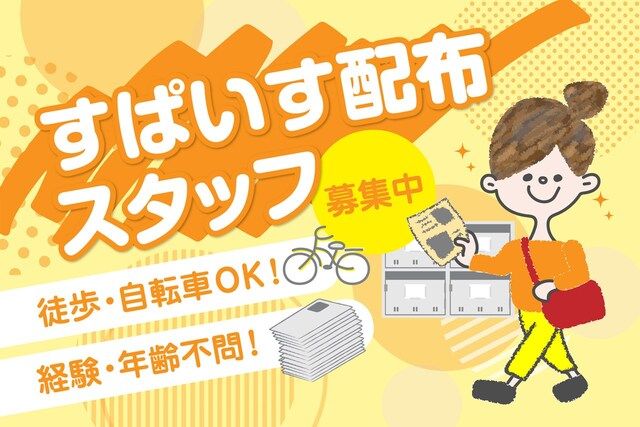 熊本日日新聞販売店協同組合の求人・転職情報