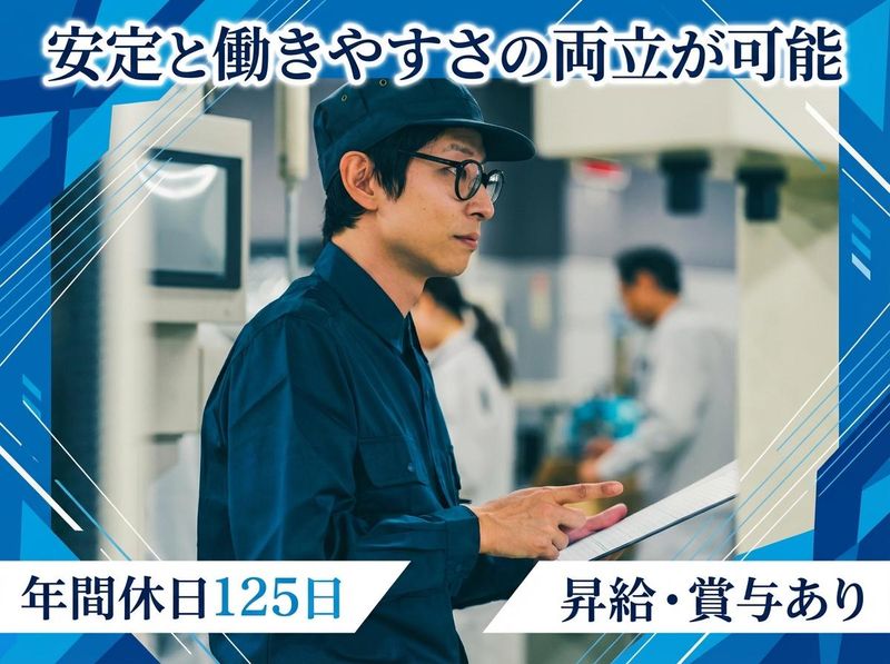 中央化学株式会社の求人・転職情報