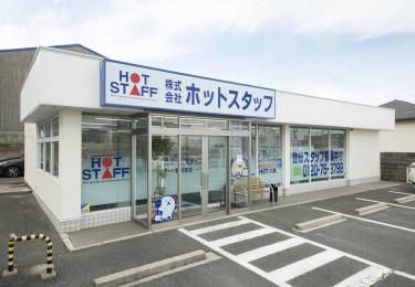 株式会社ホットスタッフ豊川のアルバイト・バイト求人情報-04