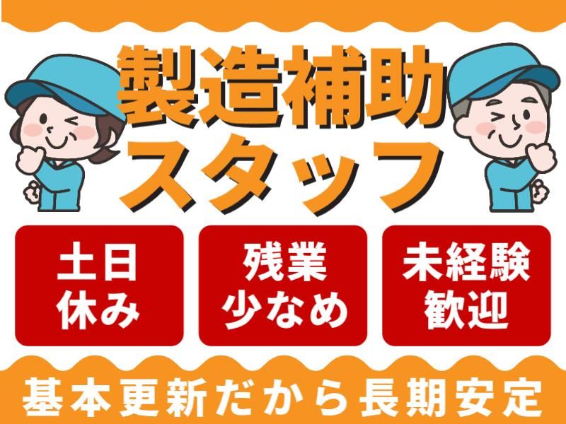 株式会社グロップエスシーの求人・転職情報