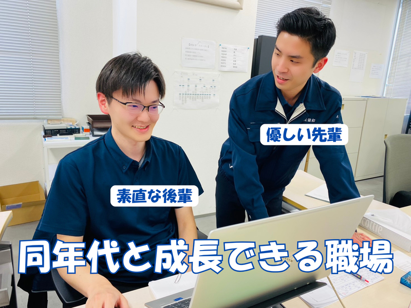 株式会社　札幌協和の求人・転職情報