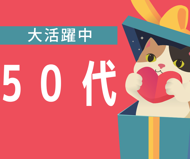 株式会社スカイキャリア(派遣先:福岡県朝倉市)FUK001のアルバイト・バイト求人情報-02