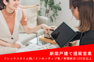 トヨタウッドユーホーム株式会社の求人・転職情報