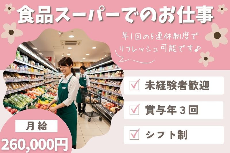 株式会社U&Sの求人・転職情報