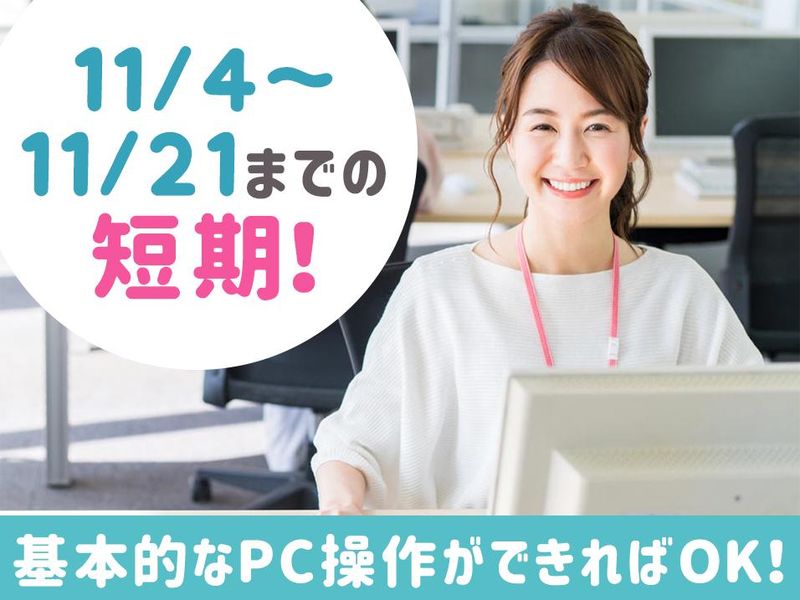 株式会社DTSのアルバイト・バイト求人情報-03