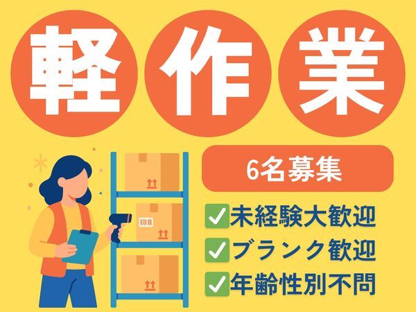 Ａ&Ｉ株式会社の求人・転職情報