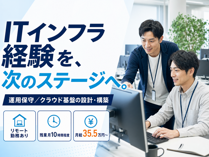 株式会社ＪＯＩＮＴ　ＣＲＥＷの求人・転職情報