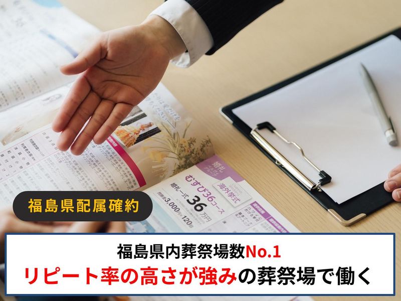 アルファクラブ東北株式会社