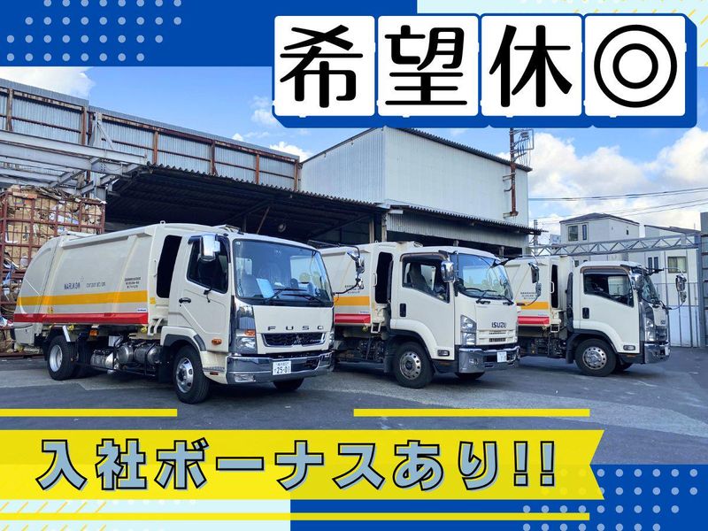 株式会社丸興佐野錦一商店の求人・転職情報