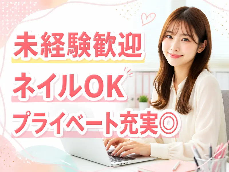 TIスタッフ株式会社のアルバイト・バイト求人情報
