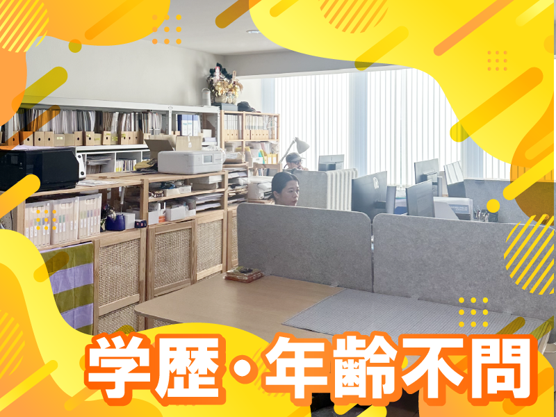 株式会社ランチのアルバイト・バイト求人情報-02