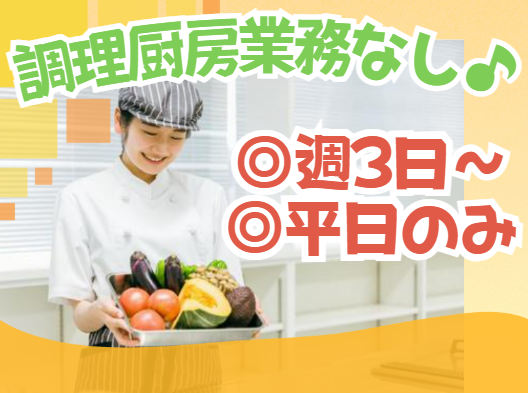 社会福祉法人春日会　特別養護老人ホーム等々力の派遣求人情報