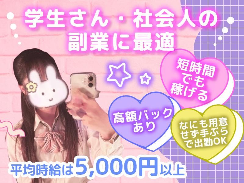 制服カフェ&ラウンジ ハイスクールチェリーのアルバイト・バイト求人情報-04