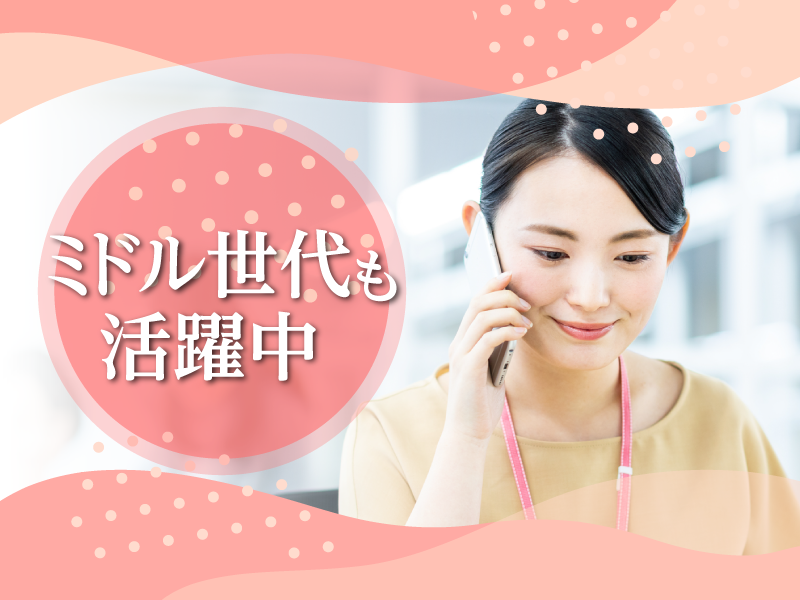 株式会社MAYA STAFFINGのアルバイト・バイト求人情報-02