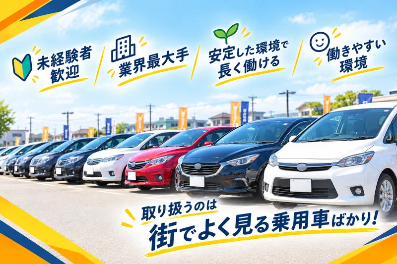 株式会社ソウイング　久山出張所のアルバイト・バイト求人情報