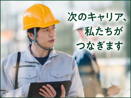 株式会社アイ工務店の求人・転職情報