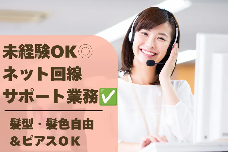 株式会社トライバルユニット 札幌支店のアルバイト・バイト求人情報-41