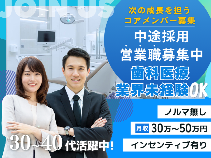 株式会社ＺＯＯ　ＬＡＢＯの求人・転職情報