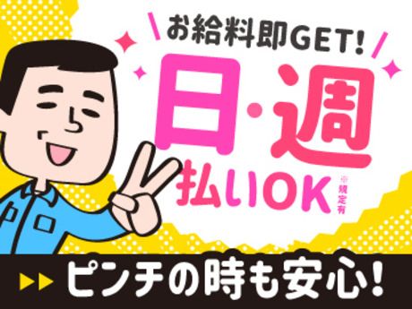 株式会社 ファインプラスのアルバイト・バイト求人情報-02