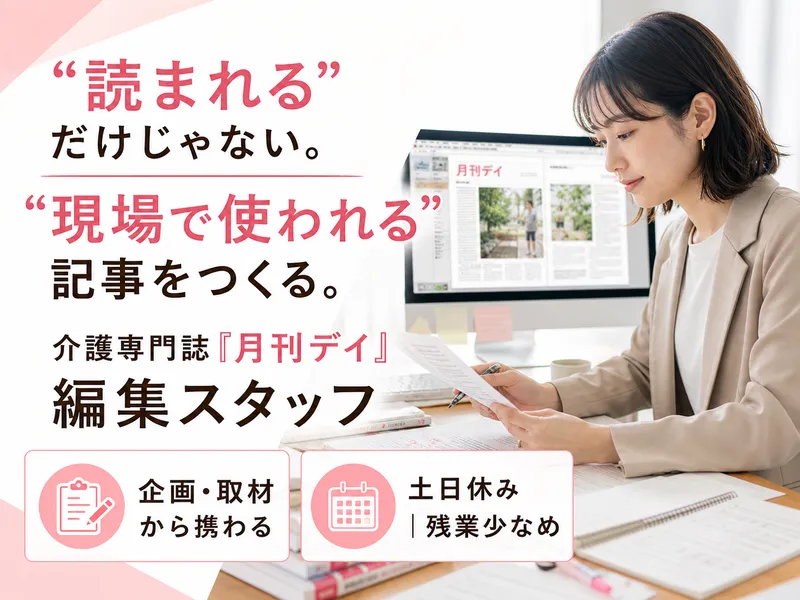 株式会社ＱＯＬサービスの求人・転職情報