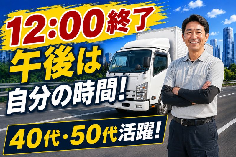 有限会社やまおう運輸の求人・転職情報