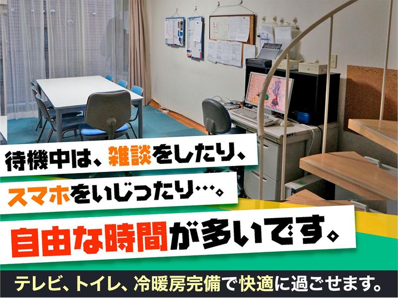 株式会社セノン　東京システム支社　板橋待機所のアルバイト・バイト求人情報-05