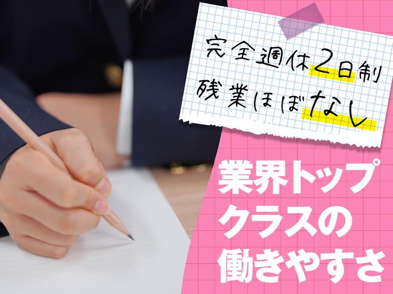 鳥取正蓮寺教室のアルバイト・バイト求人情報-04