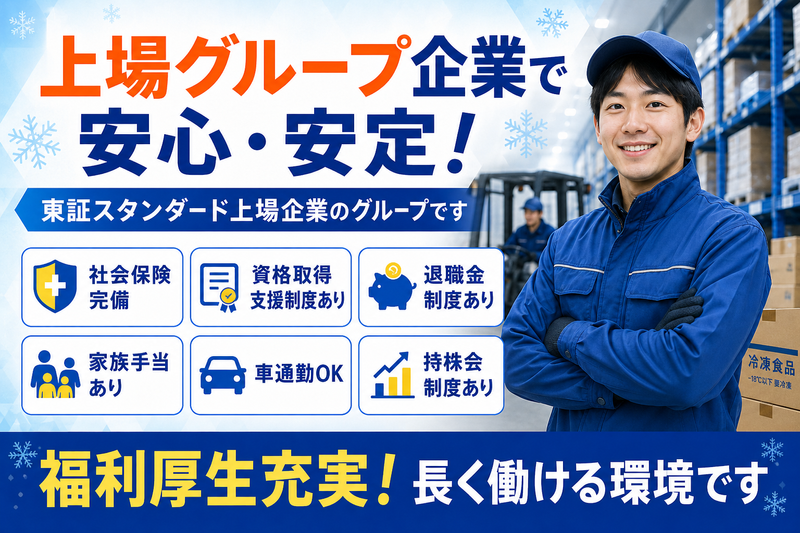 株式会社福井アクティーの求人・転職情報