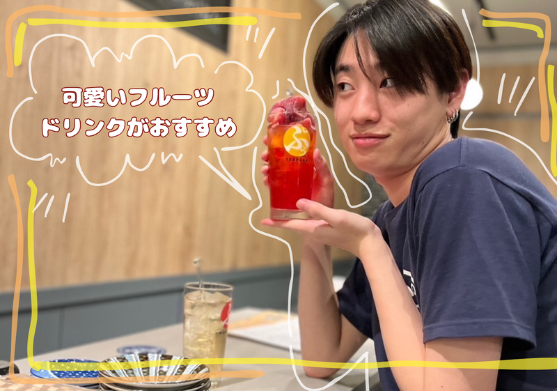 てんぷぅ~天ぷらとアテとワイン~四条烏丸店のアルバイト・バイト求人情報-04