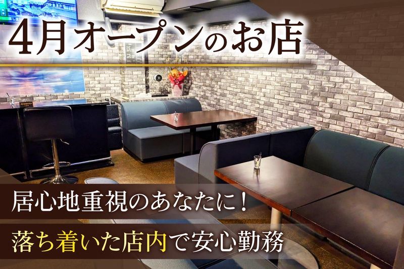 株式会社天狼　ガールズバー天華のアルバイト・バイト求人情報-02