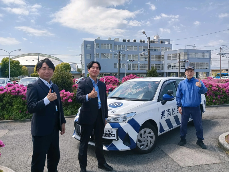 湘南台自動車学校の求人・転職情報