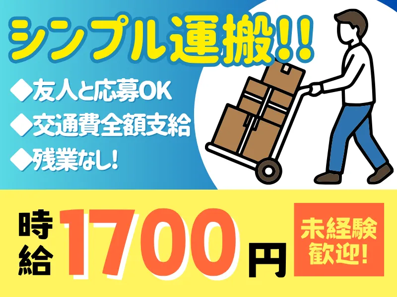 シグマロジスティクス株式会社/SPN