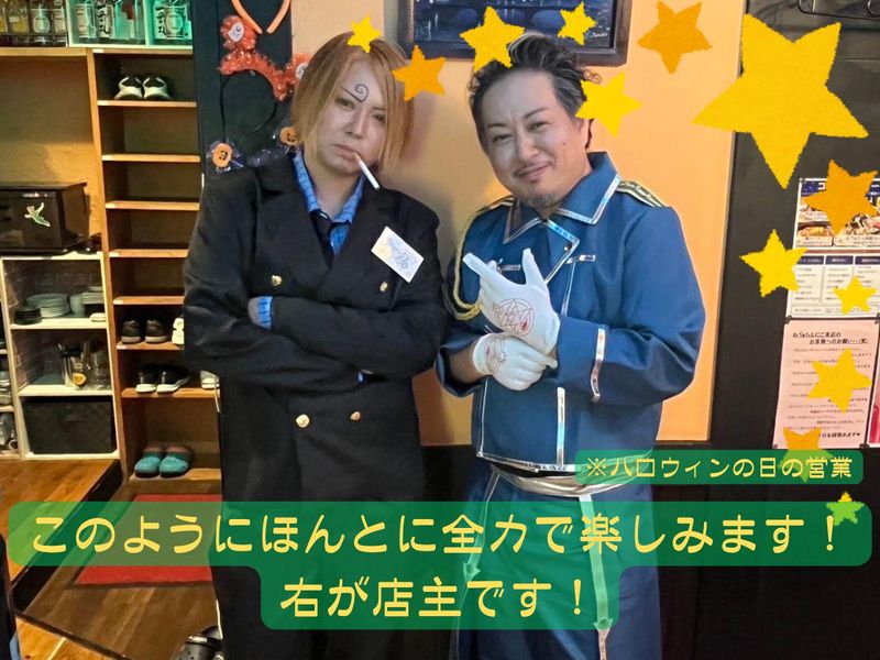 neo大衆居酒家　ねゔぁ〜らんどのアルバイト・バイト求人情報-02