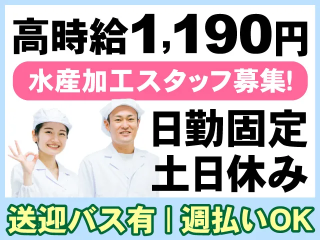 スタッフィングギャロップ株式会社のアルバイト・バイト求人情報