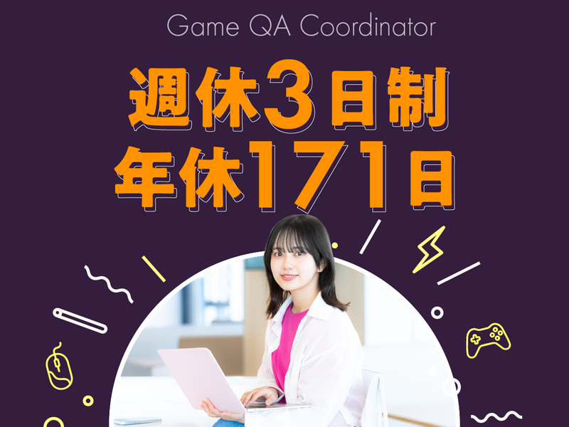 ポールトゥウィン株式会社の求人・転職情報