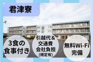 三島光産株式会社の求人・転職情報