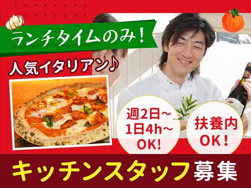 マンママリー　郷ケ丘店のアルバイト・バイト求人情報-01
