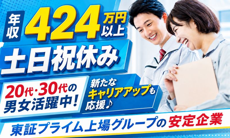 サンキュウビジネスサービス株式会社の求人・転職情報