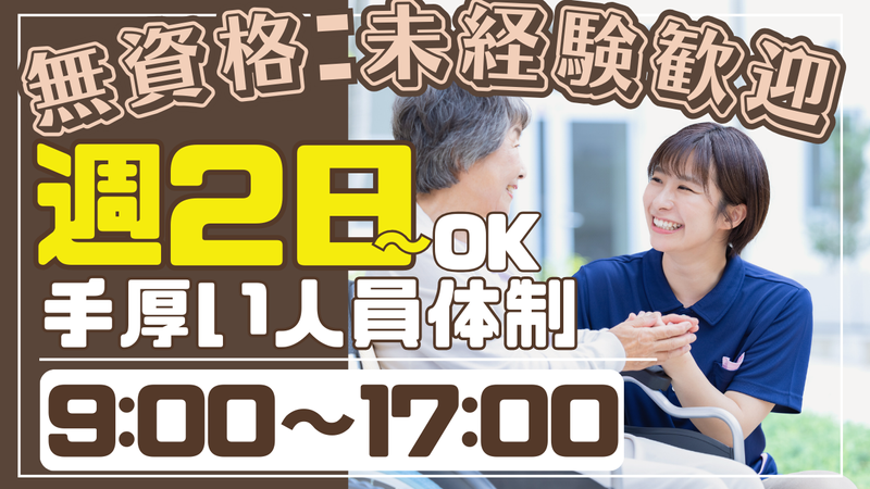 アトラクションホーム　有田宮崎町のアルバイト・バイト求人情報-03