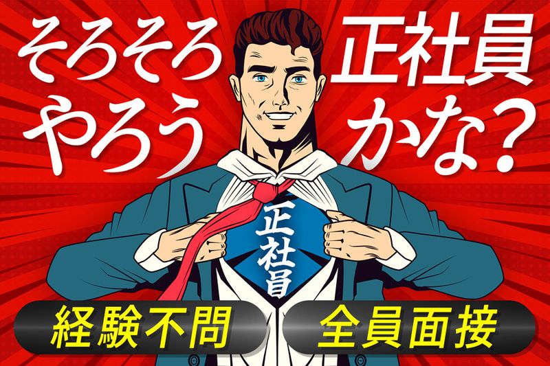 株式会社大木家の求人・転職情報