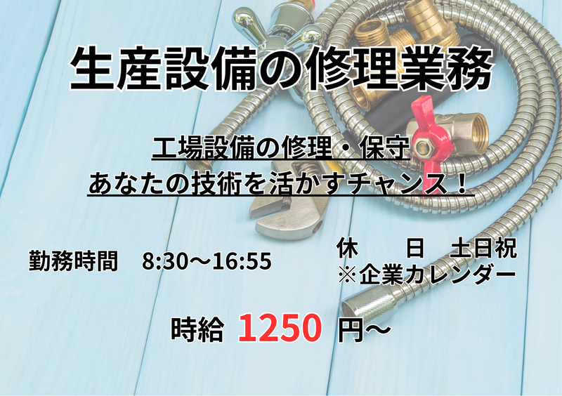 株式会社OMORIマネージメント 　姫路市延末のアルバイト・バイト求人情報-07