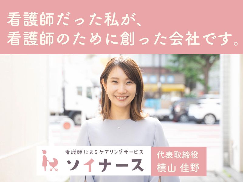 株式会社Ｍｅｄｉ　Ｂｌａｎｃａの求人・転職情報