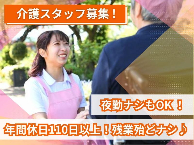 社会福祉法人杏林会の求人・転職情報